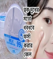Milk 99% White Soothing Gel