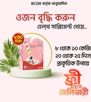 NATURAL Health Supplement  সাথে ফ্রি ডেলিভারি চার্জ ফ্রি